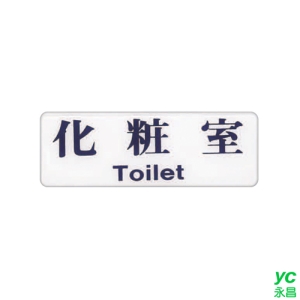 ZG1 彩色 EK 貼牌 化妝室-標示牌 / 個 EK-129