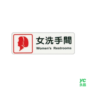 ZG1 彩色 EK 貼牌 女洗手間-標示牌 / 個 EK-329
