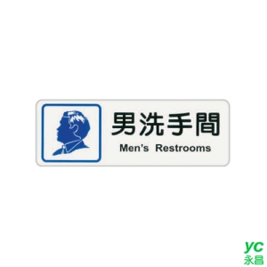 ZG1 彩色 EK 貼牌 男洗手間-標示牌 / 個 EK-330