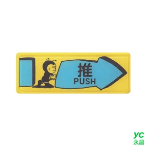 ZG1 彩色 TB 貼牌 推-標示牌 / 個 TB-522