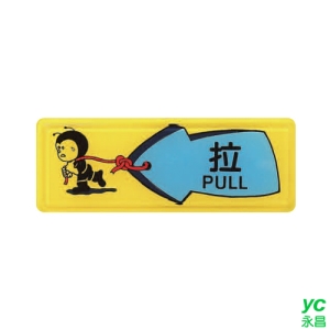 ZG1 彩色 TB 貼牌 拉-標示牌 / 個 TB-523