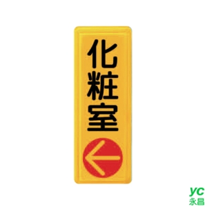 ZG1 彩色 TS 貼牌 化妝室-標示牌 / 個 TS-337