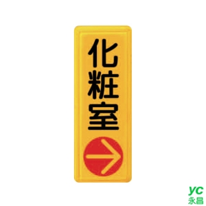 ZG1 彩色 TS 貼牌 化妝室-標示牌 / 個 TS-338