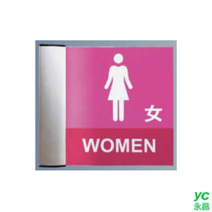 ZG1 鋁合金 PL (女廁) 崁牆式 雙面 LED指示燈座 / 個 PL20-06