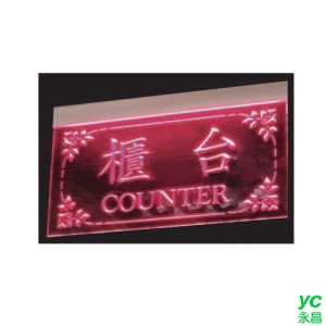 ZG1 鋁合金 PL (櫃台) 懸吊式 LED指示燈座 / 個 PL40-07