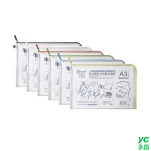 尚禹 L型 A3 多功能 收納袋 12個/包 顏色隨機出貨 L-A300