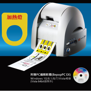 P04 BEPOP打印/切割復合印刷機(型號-CPM-100HG5M全彩多功能標籤切割機)~歡迎詢價