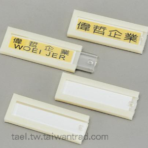 B11 抽取式銘牌(6-3)-每箱30片(數量大,歡迎詢價)