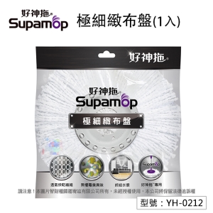 【MA002】好神拖專用極細緻布盤(1入) 吸水除塵 防止異味/霉菌 布盤頭 清潔拖布 拖把配件 台灣製 YH-0212