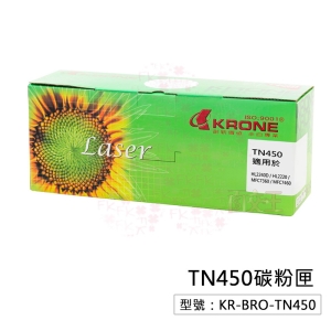【KRONE】TN450碳粉匣 (適用HL-2240D 2220/7360/7460) KR-BRO-TN450