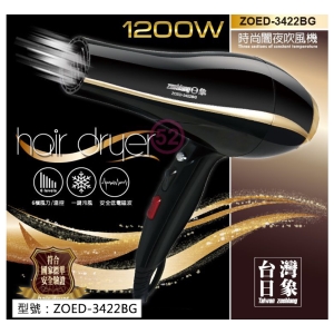 【日象】時尚闇夜吹風機 1200W 六檔調節 低電磁波 恆溫控制 掛勾 過熱自動斷電 造型沙龍用 ZOED-3422BG