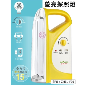 【日象】中華瑩亮探照燈(充電式) 無段調光 USB 曲線提把 緊急照明燈 居家照明 露營燈 登山燈 ZHEL-F01