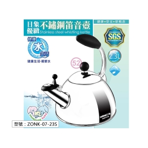 【日象】2.3L不鏽鋼笛音壺 防燙握把 壺嘴封蓋 快速導熱 燒水壺 煮水壺 笛音壺 開水壺 茶壺 ZONK-07-23S