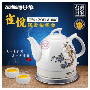 【日象】雀悅陶瓷快煮壺 1.0L 按壓式開關 304不鏽鋼 防乾燒 導熱快 開水壺 電茶壺 煮水壺 ZOEI-8100C