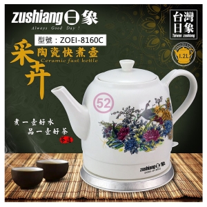 【日象】采卉陶瓷快煮壺1.2L 按壓式開關 不鏽鋼壺底 大口徑壺口 防乾燒 開水壺 煮水壺 電熱壺 ZOEI-8160C