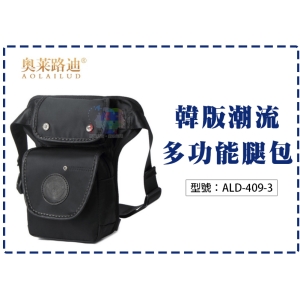 【AOLAILUD】奧萊路迪 多功能運動腰包 韓版潮流腿包 時尚簡約胸包 大腿包臀包 斜跨包 單肩包 ALD-409-3