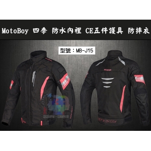 【面交王】MotoBoy騎士防摔衣-高密度防風/防水/保暖 夜光行駛 600D牛津布 KOMINE可參考 MB-J15