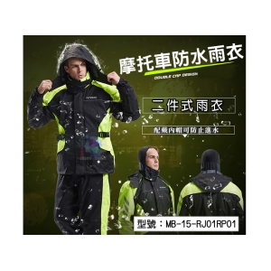 【防水雨衣】MotoBoy 反光設計 內頭套+外帽 機車騎士 人身部品 重機 越野車 MB-15-RJ01RP01