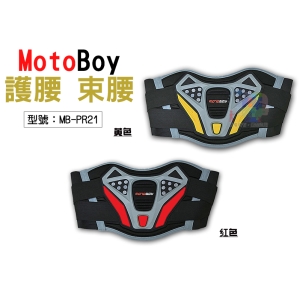 【MotoBoy】摩托車騎行護腎護腰束腰帶 保護 防護 重機/摩托車/賽車防摔護具 NERV可參考 MB-PR21
