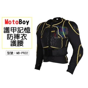 【MotoBoy】短版騎行護甲記憶防摔衣 護腰 CE護具 運動 重機/摩托車/越野/賽車 GIVI可參考 MB-PR22
