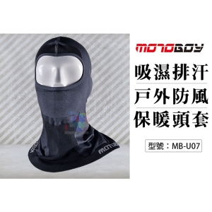 【MotoBoy】 戶外防風防寒防曬保暖頭套 吸濕排汗 透氣 頭罩 面罩 頸套 重機/摩托車/騎士安全帽套 MB-U07