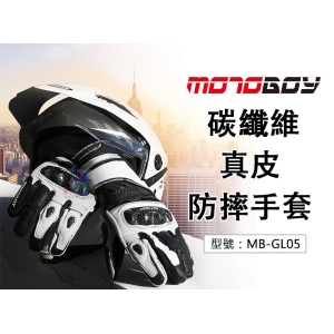 【觸屏防摔手套】MotoBoy 四季 男女款 加長款 機車騎士 碳纖維 耐磨 防撞擊 透氣 減震 防滑 MB-GL05