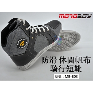 【面交王】MotoBoy 四季款 防滑 休閒帆布 騎行短靴 車靴 休閒鞋 板鞋 重機/摩托車車靴 功能鞋 MB-B03