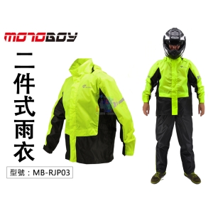 【面交王】MotoBoy 多功能2件式雨衣 (輕薄款) 套裝 夜騎反光 風衣 自行車/機車/重機雨衣 MB-RJP03