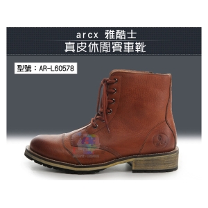 【arcx雅酷士】休閒騎行鞋 優質牛皮賽車靴 時尚炫酷騎行靴 中靴 休閒鞋 防滑 耐磨 騎士防摔鞋 AR-L60578