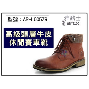 【arcx雅酷士】休閒騎行鞋 優質牛皮賽車靴 時尚炫酷騎行靴 中靴 休閒鞋 防滑 耐磨 騎士防摔鞋 AR-L60578