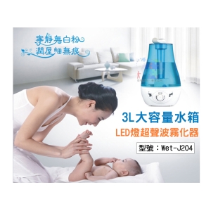 【生氧機】3L LED燈 霧化生氧機 雙噴頭出霧 超聲波霧化器 造霧器 水氧機 淨化器 加溼機 保濕 Wet-J204