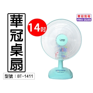 【華冠】14吋桌扇 三段開關 上下角度調整 左右擺頭 三片扇葉 電風扇 電扇 涼風扇 落地扇 台灣製 BT-1411