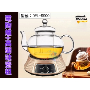 【面交王】德朗牌 黑晶不挑鍋電陶爐 耐熱高硼硅玻璃茶壺組 花茶壺 800W 紅外線 無電磁波 電磁爐 DEL-9900