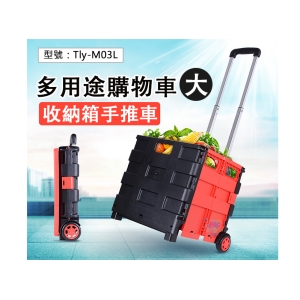 【面交王】摺疊收納箱手推車(大) 購物車 菜籃車 行李車 整理箱 買菜車 推車 搬運車 小凳子 Tly-M03L