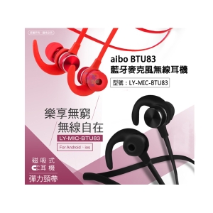 【鈞嵐】aibo BTU83磁吸頸掛式藍牙麥克風無線耳機 運動磁吸耳機 迷小耳機 收納方便 LY-MIC-BTU83