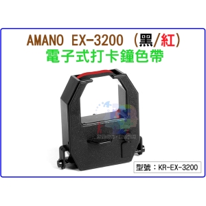 【立光】Amano EX-3200電子式打卡鐘雙色色帶 適用EX-3000/3500/TR-920 KR-EX-3200