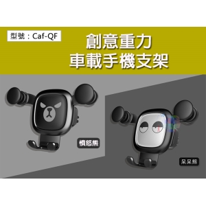 【面交王】卡通熊 創意重力車載手機支架 汽車百貨 夾式車架 固定架 汽車支架 車架 Caf-QF