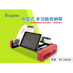 【面交王】Aidata 中空式 多功能收納架 文具收納架 桌面置物架 辦公桌收納架 PS-1001R