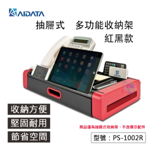 【面交王】愛得他 抽屜式 多功能收納架 文具收納 置物架 辦公用 平板架 手機支架 PS-1002R