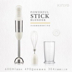 【ｉ郵箱／免運】KINYO多功能變速調理棒三件組