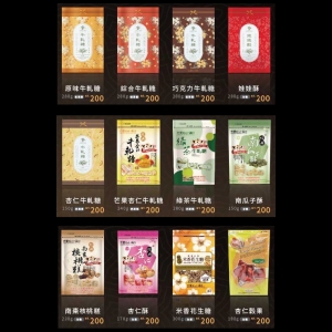 大黑松小倆-牛軋糖系列(單包)