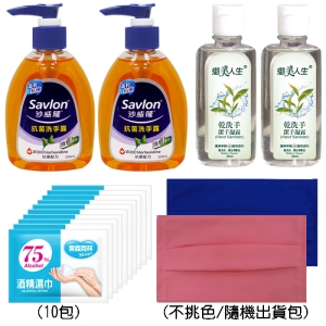 【ｉ郵箱/含運/現貨供應中】抗菌防疫包-沙威隆 抗菌洗手露x2瓶＋御美人生-乾洗手凝露60ML x2瓶＋口罩套x2入(隨機出貨)＋ 奈森克林酒精濕巾x10包
