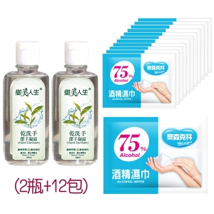 【免運】抗菌防疫包-御美人生-乾洗手凝露60ML x2瓶＋奈森克林酒精濕巾x12包