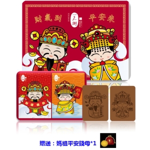 【ｉ郵箱／免運】財福雙盈(2入/盒)【福虎迎春郵好年】