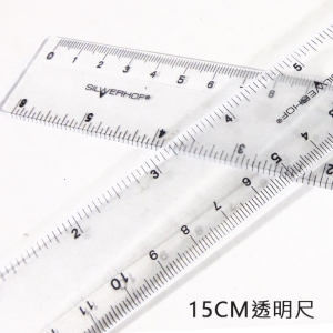 15公分透明直尺