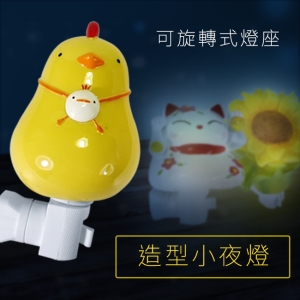 可愛造型小夜燈