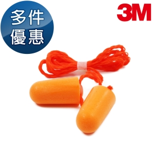 【醫碩科技】3M 圓錐型軟式耳塞海棉耳塞 1副 多副更優惠 1110