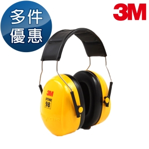 【醫碩科技】3M PELTOR 瑞典標準型防噪音耳罩1副 加送3M耳塞 效果加倍 H9A 多件優惠中
