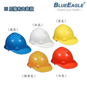 【醫碩科技】藍鷹牌 尼龍布內套 ABS工程安全帽 耐衝擊ABS塑鋼材質 HC-32B 可選帽子顏色及帽帶