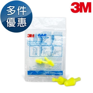 【醫碩科技】3M 新款高降噪泡棉免揉搓隔音耳塞 1副 328-1000 多副優惠中